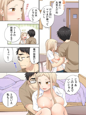 [神馬耶樹] イチゴ哀歌～雑で生イキな妹と割り切れない兄～ 第01巻_085