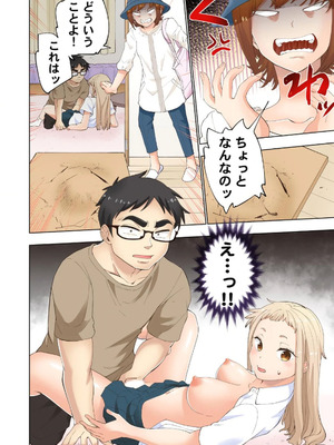 [神馬耶樹] イチゴ哀歌～雑で生イキな妹と割り切れない兄～ 第01巻_088