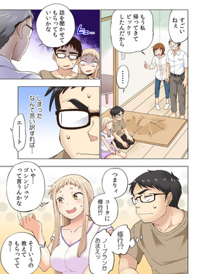 [神馬耶樹] イチゴ哀歌～雑で生イキな妹と割り切れない兄～ 第01巻_099