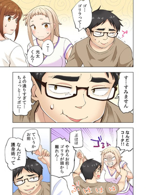 [神馬耶樹] イチゴ哀歌～雑で生イキな妹と割り切れない兄～ 第01巻_101