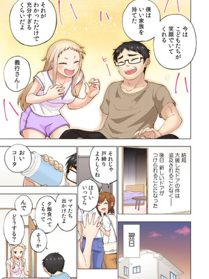 [神馬耶樹] イチゴ哀歌～雑で生イキな妹と割り切れない兄～ 第01巻_103