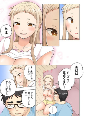 [神馬耶樹] イチゴ哀歌～雑で生イキな妹と割り切れない兄～ 第01巻_113