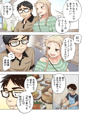 [神馬耶樹] イチゴ哀歌～雑で生イキな妹と割り切れない兄～ 第01巻_121