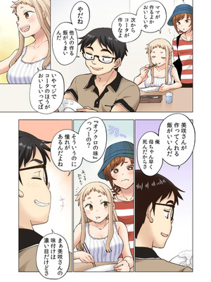 [神馬耶樹] イチゴ哀歌～雑で生イキな妹と割り切れない兄～ 第01巻_125