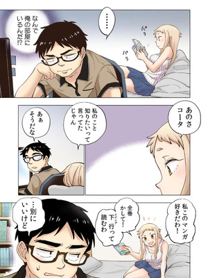 [神馬耶樹] イチゴ哀歌～雑で生イキな妹と割り切れない兄～ 第01巻_127