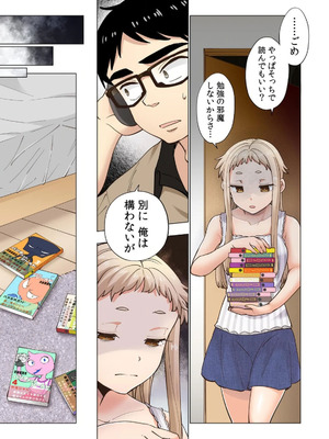 [神馬耶樹] イチゴ哀歌～雑で生イキな妹と割り切れない兄～ 第01巻_129