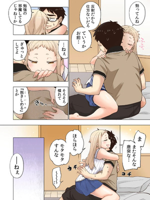 [神馬耶樹] イチゴ哀歌～雑で生イキな妹と割り切れない兄～ 第01巻_130