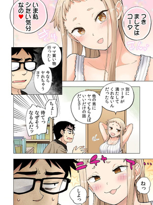 [神馬耶樹] イチゴ哀歌～雑で生イキな妹と割り切れない兄～ 第01巻_132