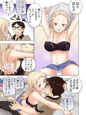 [神馬耶樹] イチゴ哀歌～雑で生イキな妹と割り切れない兄～ 第01巻_133