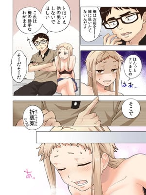 [神馬耶樹] イチゴ哀歌～雑で生イキな妹と割り切れない兄～ 第01巻_134