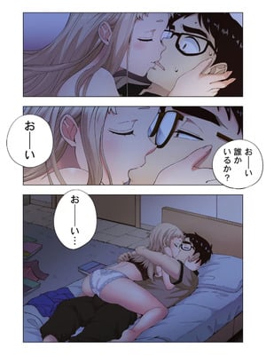 [神馬耶樹] イチゴ哀歌～雑で生イキな妹と割り切れない兄～ 第01巻_140