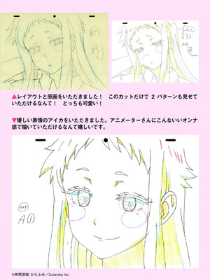 [神馬耶樹] イチゴ哀歌～雑で生イキな妹と割り切れない兄～ 第01巻_151