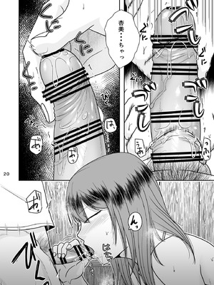 [TTSY (黒金さつき)] 十年前のあの日から [DL版]_19