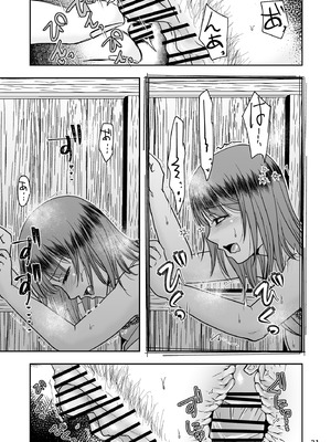 [TTSY (黒金さつき)] 十年前のあの日から [DL版]_30