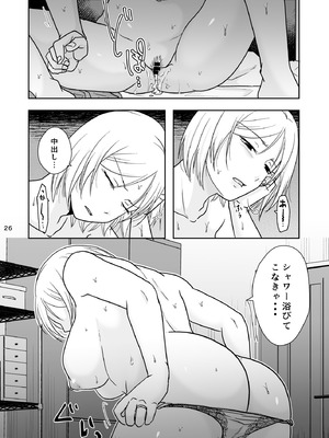 [TTSY (黒金さつき)] あなたは寝てただけだから [DL版]_25