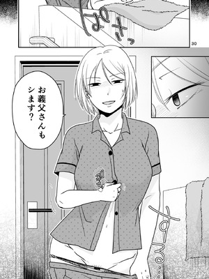 [TTSY (黒金さつき)] あなたは寝てただけだから [DL版]_29