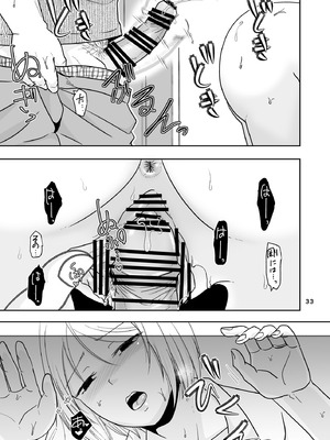 [TTSY (黒金さつき)] あなたは寝てただけだから [DL版]_32