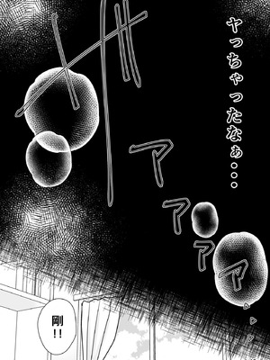 [TTSY (黒金さつき)] あなたは寝てただけだから [DL版]_42