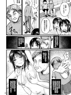 [mokataki_works (もかたき)] 女性の権利が失われた国2_14