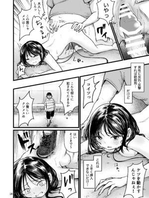 [mokataki_works (もかたき)] 女性の権利が失われた国2_16