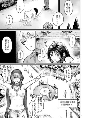 [mokataki_works (もかたき)] 女性の権利が失われた国2_19