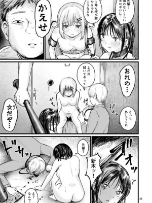 [mokataki_works (もかたき)] 女性の権利が失われた国2_33