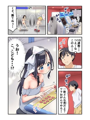 [うなぎ鯖 (ゆぐゆぐ)] 清楚系○リびっちはドM男をおしおきしたい_02