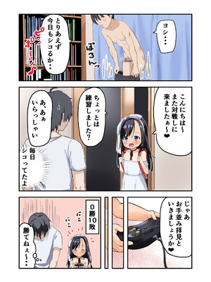 [うなぎ鯖 (ゆぐゆぐ)] 清楚系○リびっちはドM男をおしおきしたい_13