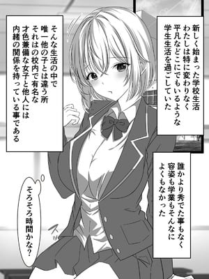 [かんろ堂アート (かんろ堂)] JK百合カップル放課後のヒミツ_02