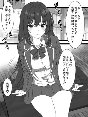 [かんろ堂アート (かんろ堂)] JK百合カップル放課後のヒミツ_03