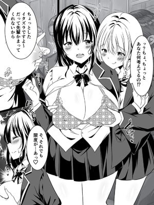 [かんろ堂アート (かんろ堂)] JK百合カップル放課後のヒミツ_10