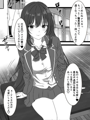 [かんろ堂アート (かんろ堂)] JK百合カップル放課後のヒミツ_30