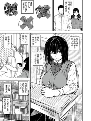 [サントナナ (佐藤知行)] 性に目覚めた女 [DL版]_02