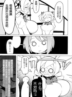 (C101) [アバランチEX (アバラ井)] マミさんだけ生えてない本 (魔法少女まどか☆マギカ) [中国翻訳]_06