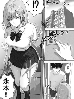 [せいの職人] ライブ配信の為に部屋を貸したら THE WIN WIN｜和为了色情直播来找我借房间的班花进行双赢做爱 就win² [白杨汉化组]_03