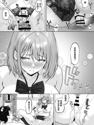 [せいの職人] ライブ配信の為に部屋を貸したら THE WIN WIN｜和为了色情直播来找我借房间的班花进行双赢做爱 就win² [白杨汉化组]_31