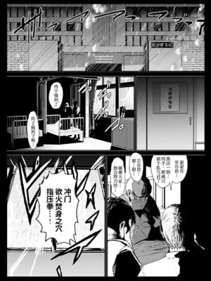 [にじいろかなた] 青春の乱漫おさげ (らんま 1／2) [用爱发电个人翻译]_02