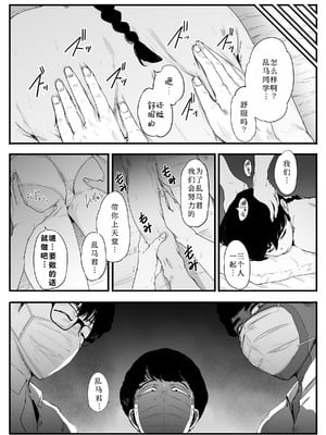 [にじいろかなた] 青春の乱漫おさげ (らんま 1／2) [用爱发电个人翻译]_05