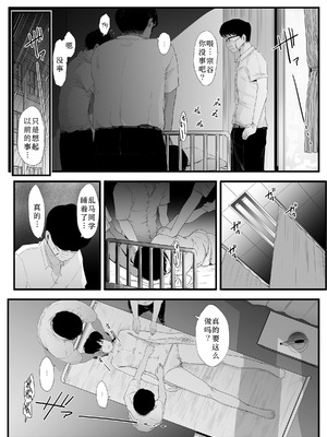 [にじいろかなた] 青春の乱漫おさげ (らんま 1／2) [用爱发电个人翻译]_08