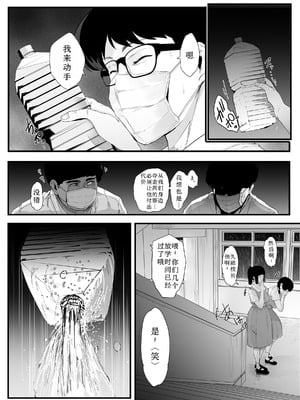 [にじいろかなた] 青春の乱漫おさげ (らんま 1／2) [用爱发电个人翻译]_09