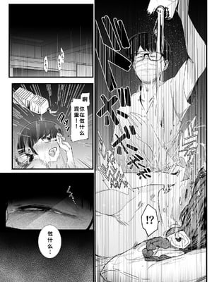 [にじいろかなた] 青春の乱漫おさげ (らんま 1／2) [用爱发电个人翻译]_10