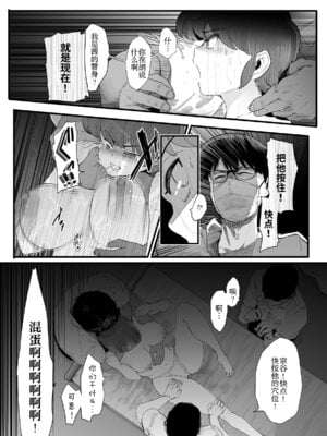 [にじいろかなた] 青春の乱漫おさげ (らんま 1／2) [用爱发电个人翻译]_12