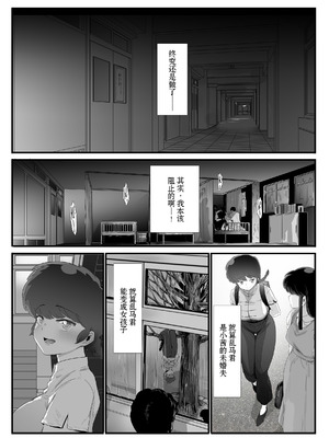 [にじいろかなた] 青春の乱漫おさげ (らんま 1／2) [用爱发电个人翻译]_16