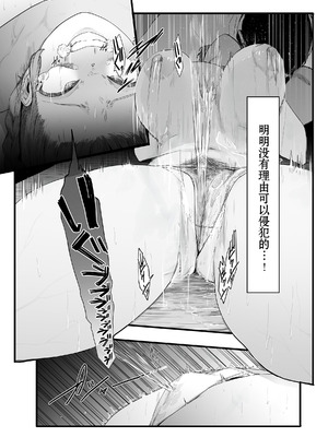 [にじいろかなた] 青春の乱漫おさげ (らんま 1／2) [用爱发电个人翻译]_17