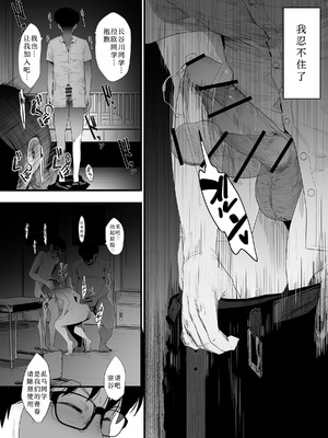 [にじいろかなた] 青春の乱漫おさげ (らんま 1／2) [用爱发电个人翻译]_29