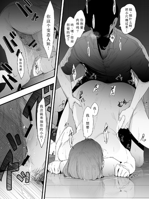 [にじいろかなた] 青春の乱漫おさげ (らんま 1／2) [用爱发电个人翻译]_40