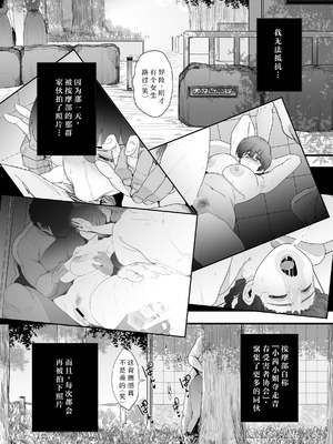 [にじいろかなた] 青春の乱漫おさげ (らんま 1／2) [用爱发电个人翻译]_45