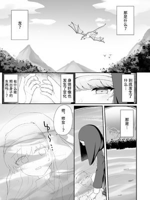 [ゼラチン工房 (パイングミ)] TSシスターさんのえっちなお仕事｜TS修女的色情工作 [中国翻訳]_04