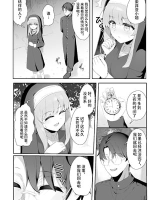 [ゼラチン工房 (パイングミ)] TSシスターさんのえっちなお仕事｜TS修女的色情工作 [中国翻訳]_09