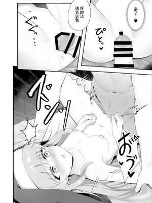 [ゼラチン工房 (パイングミ)] TSシスターさんのえっちなお仕事｜TS修女的色情工作 [中国翻訳]_25